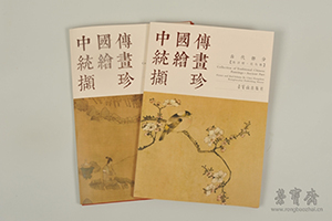 《中国传统绘画撷珍系列——陈洪绶》